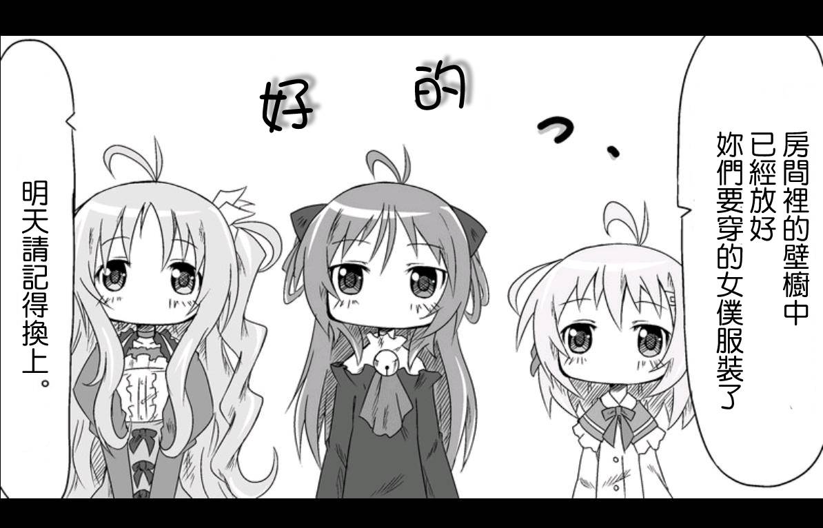 魔王撒旦的女仆韩漫全集-第02话无删减无遮挡章节图片 