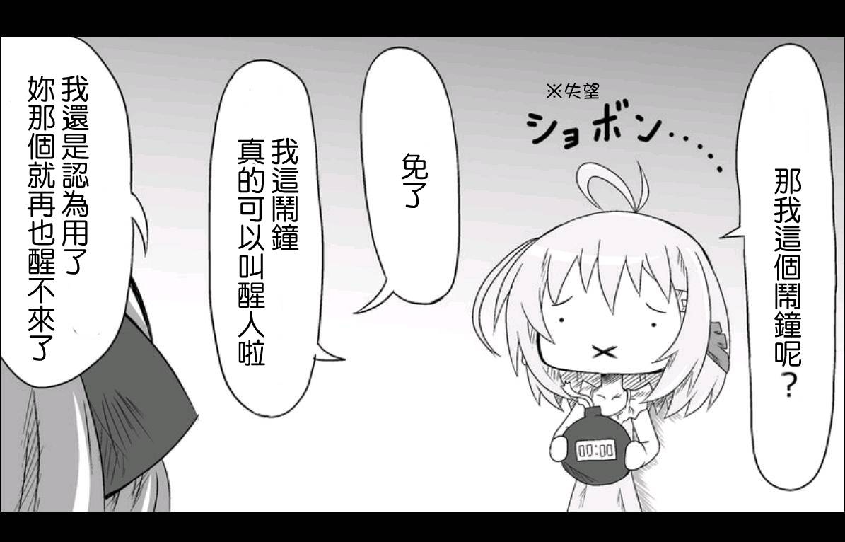 魔王撒旦的女仆韩漫全集-第02话无删减无遮挡章节图片 