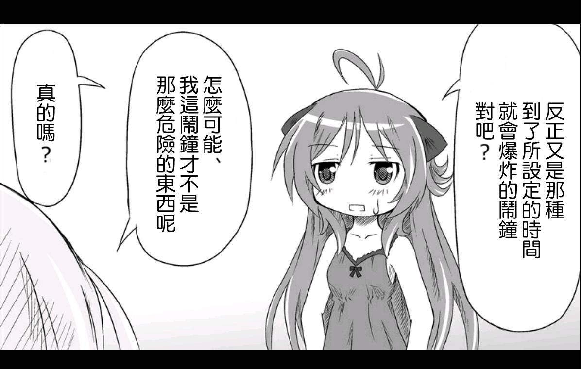 魔王撒旦的女仆韩漫全集-第02话无删减无遮挡章节图片 