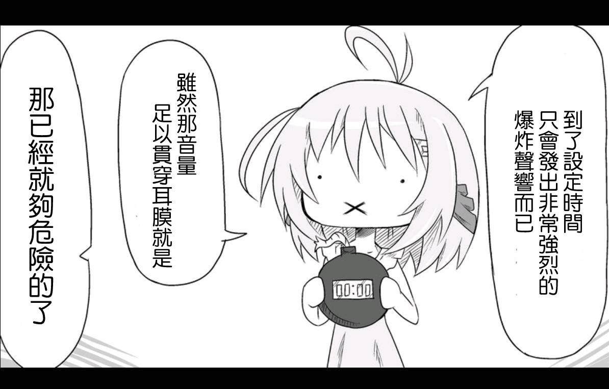 魔王撒旦的女仆韩漫全集-第02话无删减无遮挡章节图片 
