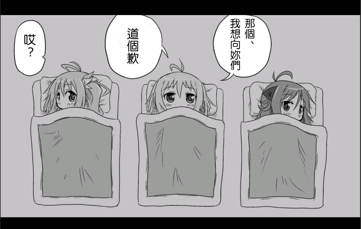 魔王撒旦的女仆韩漫全集-第02话无删减无遮挡章节图片 
