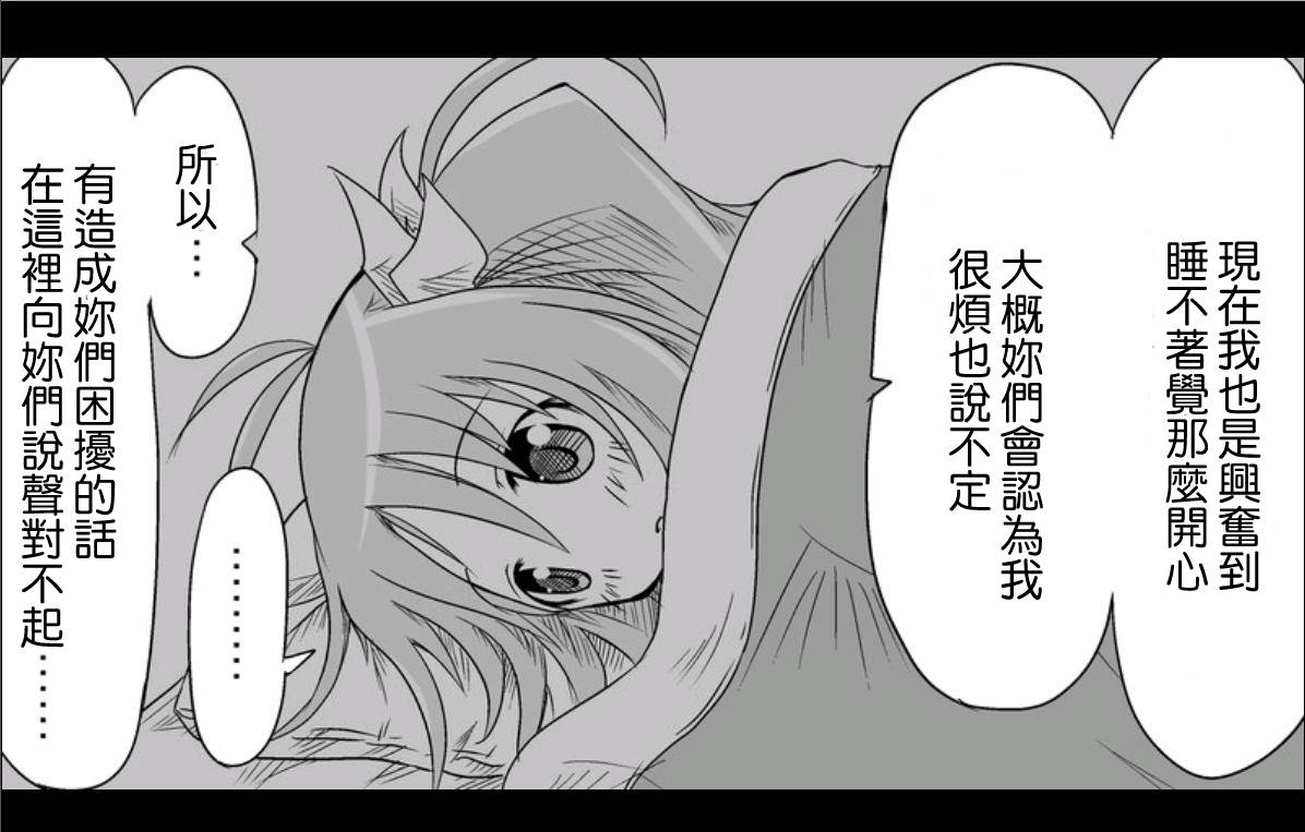 魔王撒旦的女仆韩漫全集-第02话无删减无遮挡章节图片 