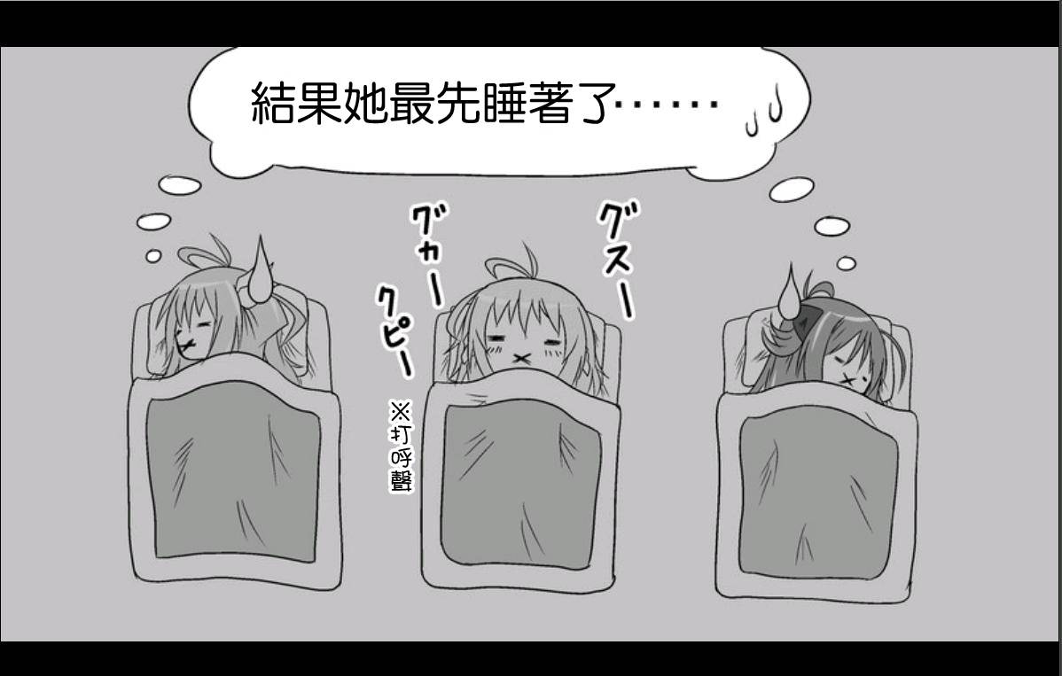 魔王撒旦的女仆韩漫全集-第02话无删减无遮挡章节图片 