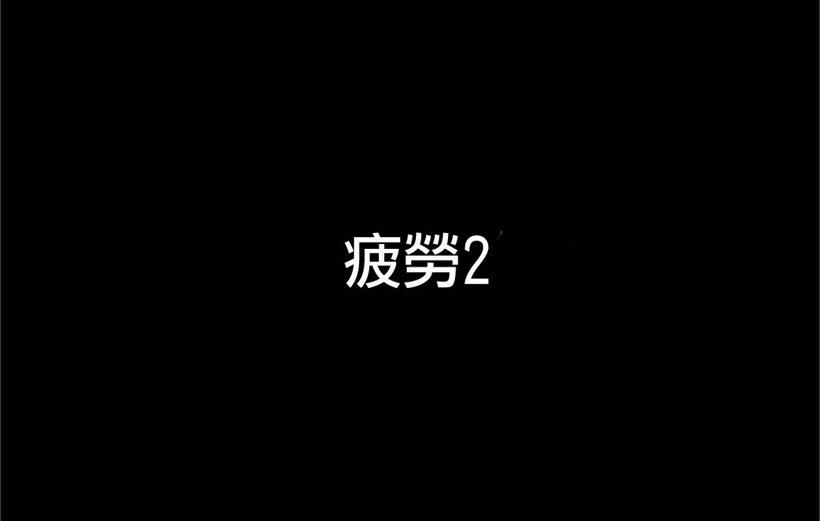 魔王撒旦的女仆韩漫全集-第02话无删减无遮挡章节图片 