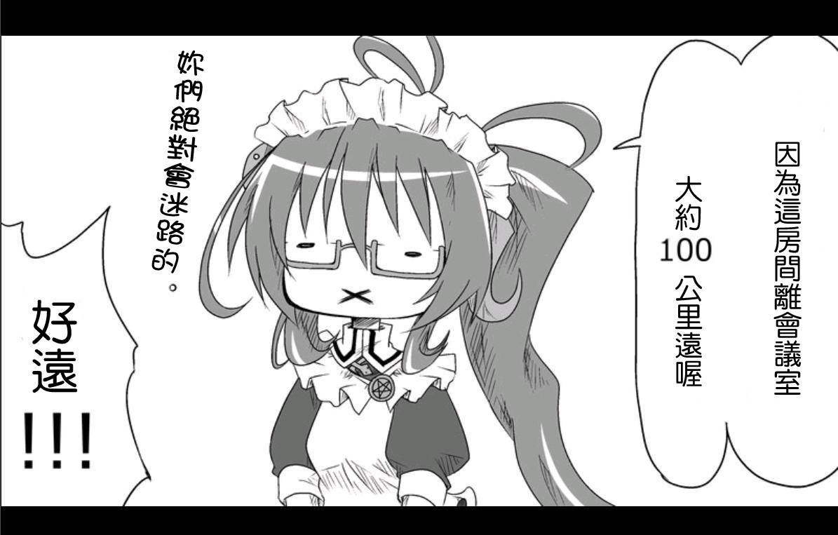 魔王撒旦的女仆韩漫全集-第02话无删减无遮挡章节图片 