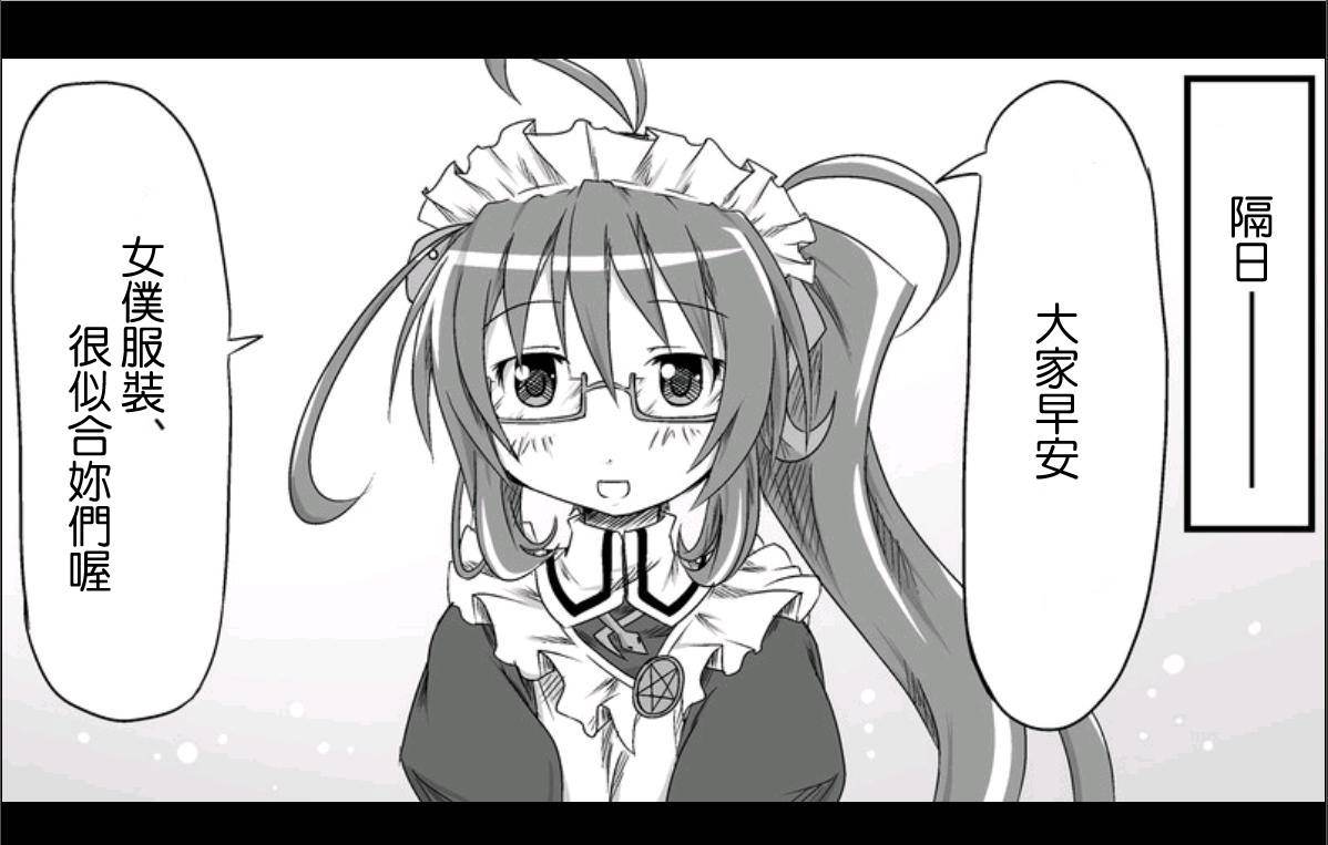 魔王撒旦的女仆韩漫全集-第02话无删减无遮挡章节图片 