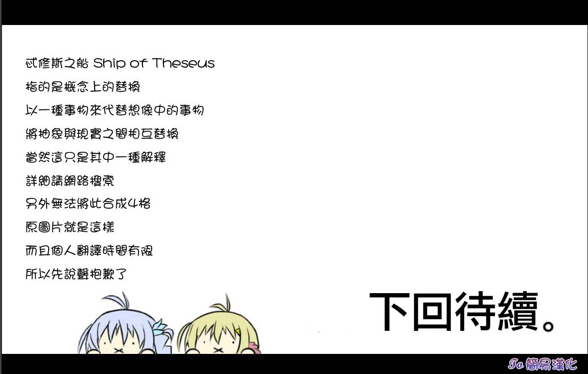 魔王撒旦的女仆韩漫全集-第02话无删减无遮挡章节图片 