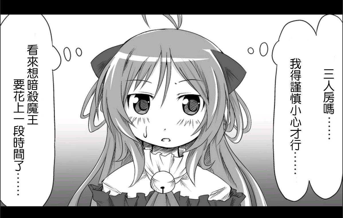 魔王撒旦的女仆韩漫全集-第02话无删减无遮挡章节图片 