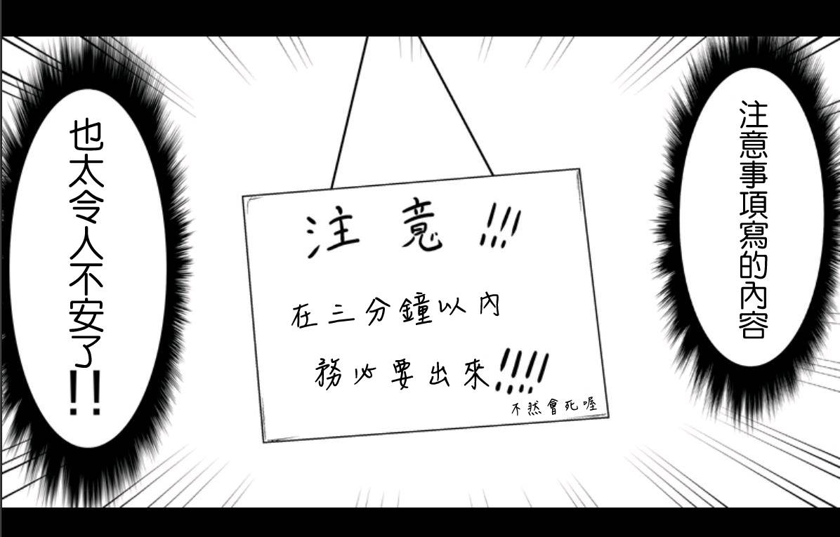 魔王撒旦的女仆韩漫全集-第03话无删减无遮挡章节图片 