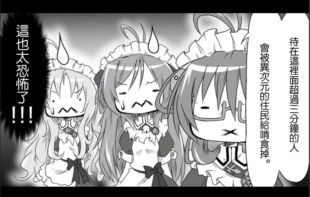 魔王撒旦的女仆韩漫全集-第03话无删减无遮挡章节图片 