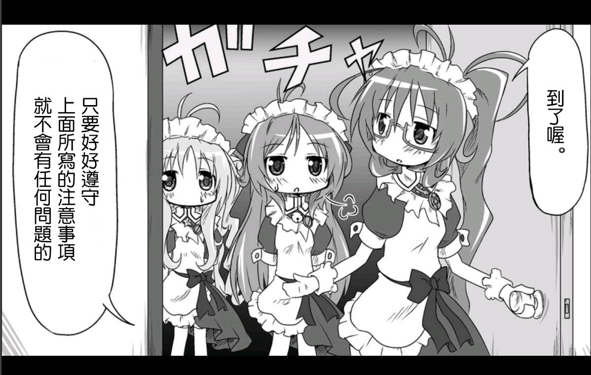 魔王撒旦的女仆韩漫全集-第03话无删减无遮挡章节图片 