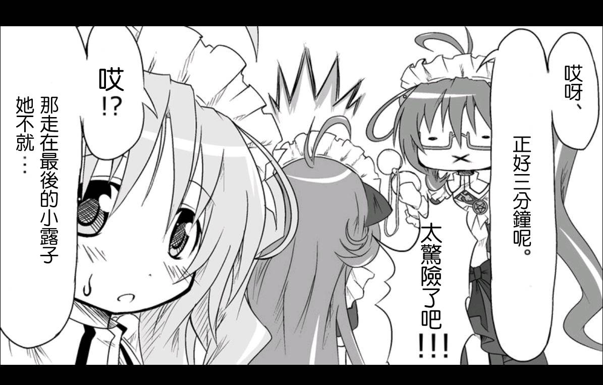魔王撒旦的女仆韩漫全集-第03话无删减无遮挡章节图片 