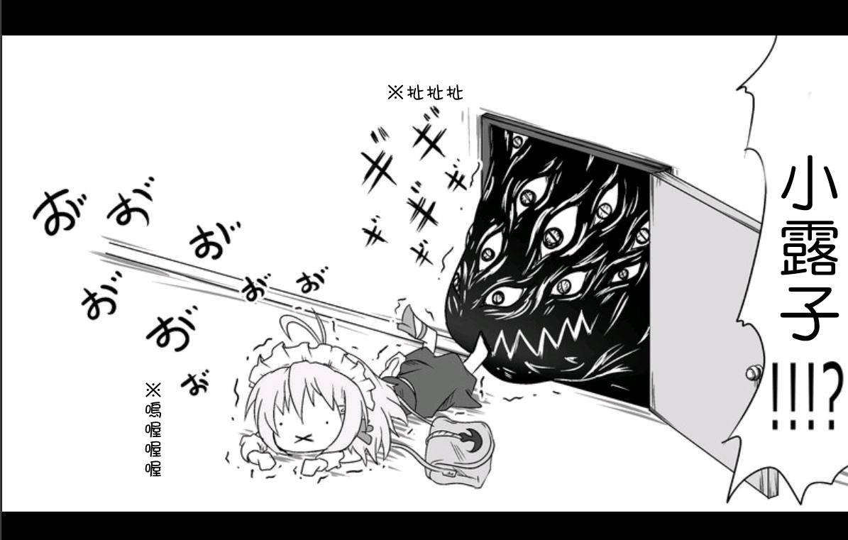 魔王撒旦的女仆韩漫全集-第03话无删减无遮挡章节图片 