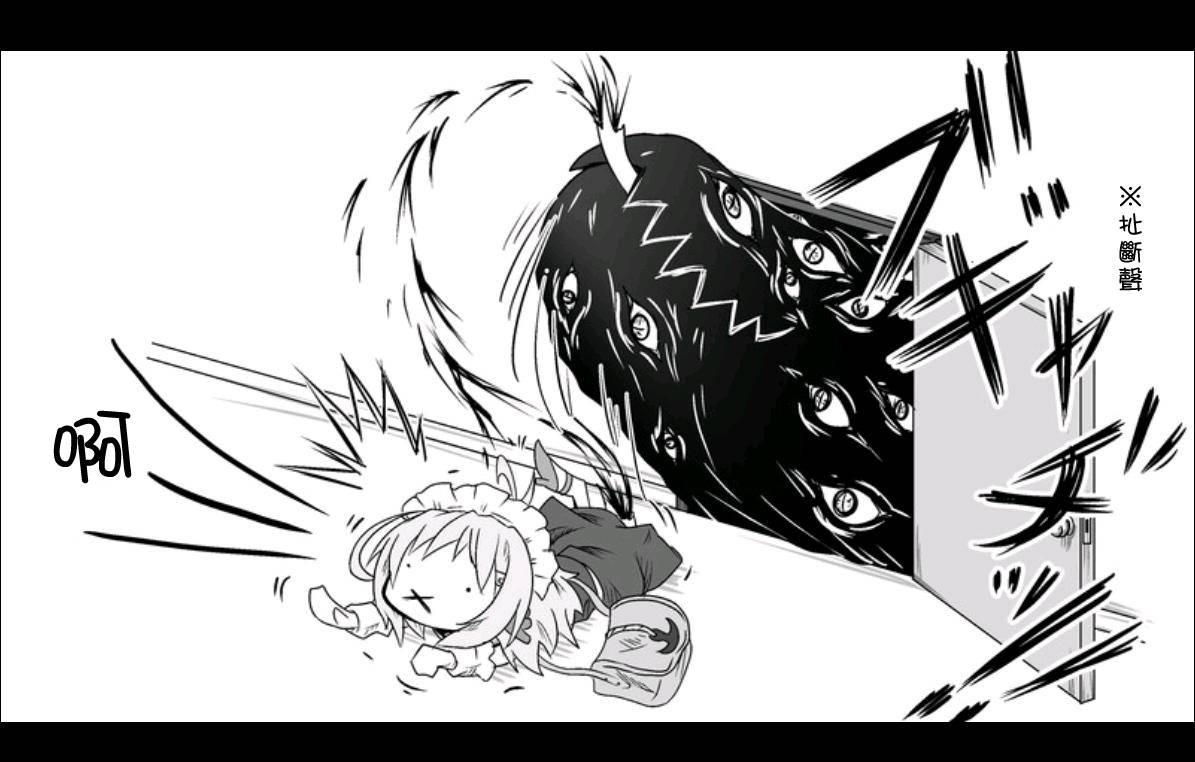 魔王撒旦的女仆韩漫全集-第03话无删减无遮挡章节图片 