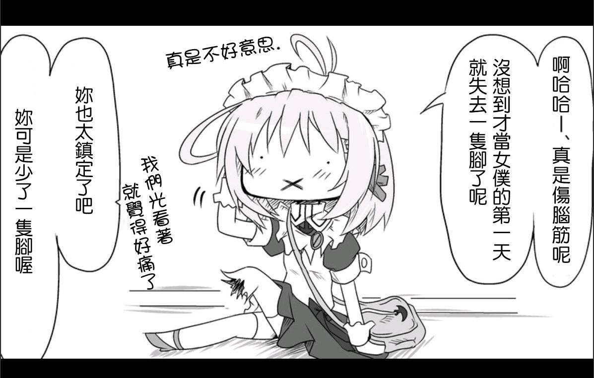 魔王撒旦的女仆韩漫全集-第03话无删减无遮挡章节图片 