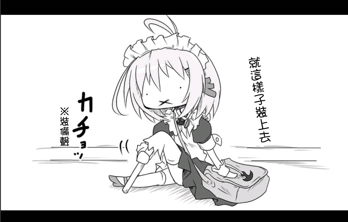 魔王撒旦的女仆韩漫全集-第03话无删减无遮挡章节图片 