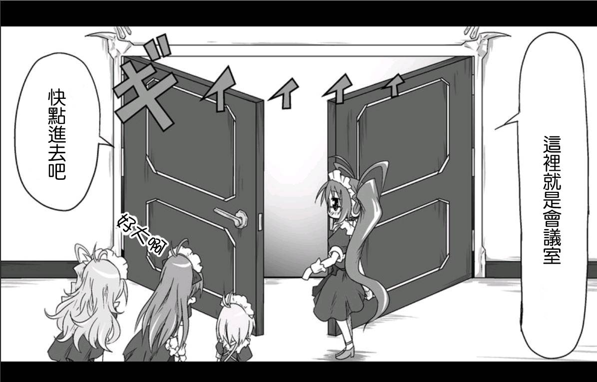 魔王撒旦的女仆韩漫全集-第03话无删减无遮挡章节图片 