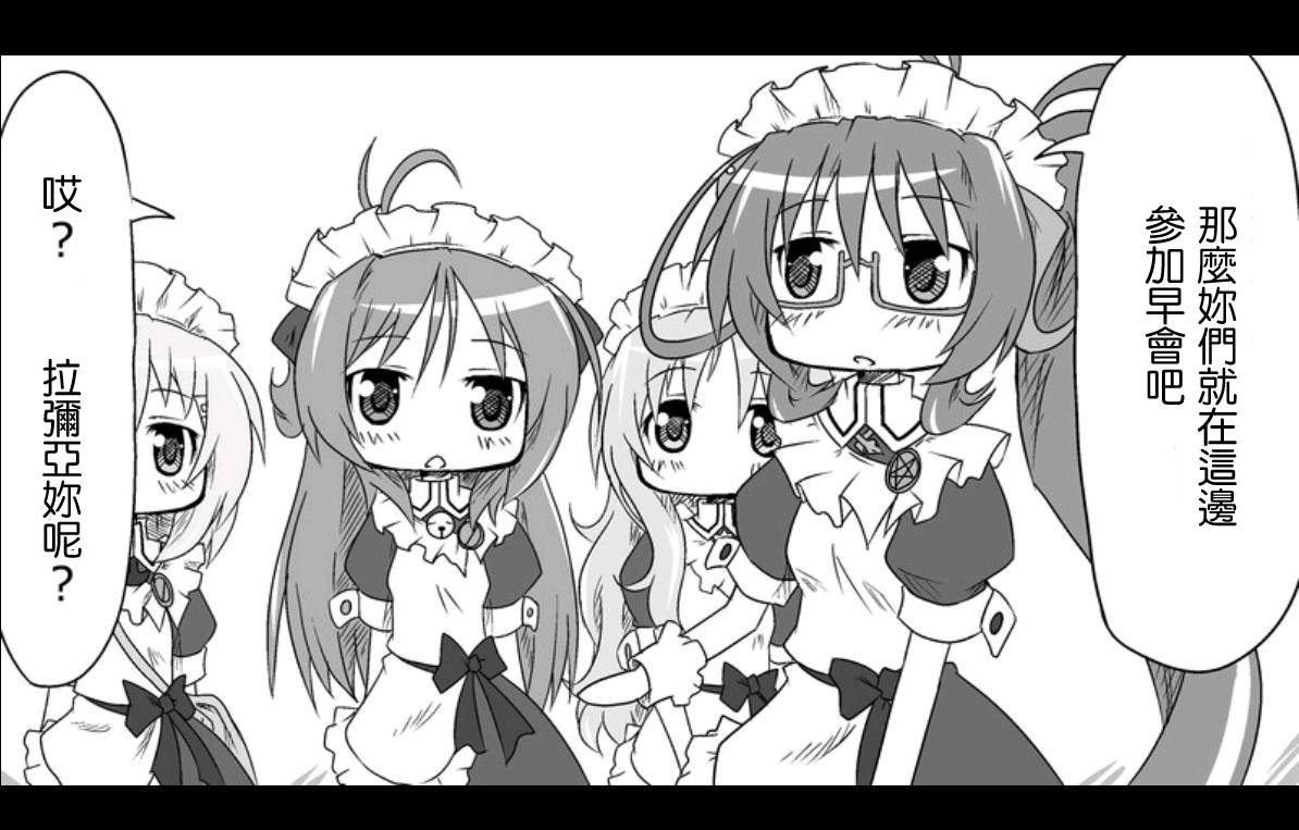 魔王撒旦的女仆韩漫全集-第03话无删减无遮挡章节图片 