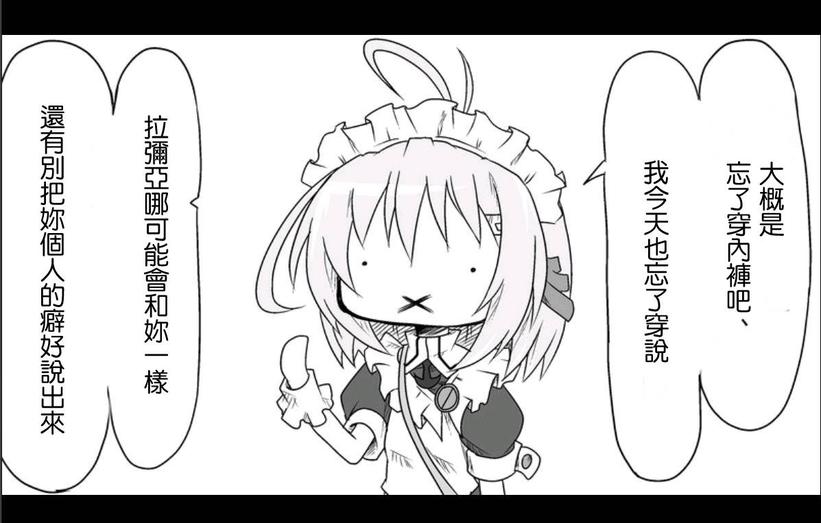 魔王撒旦的女仆韩漫全集-第03话无删减无遮挡章节图片 