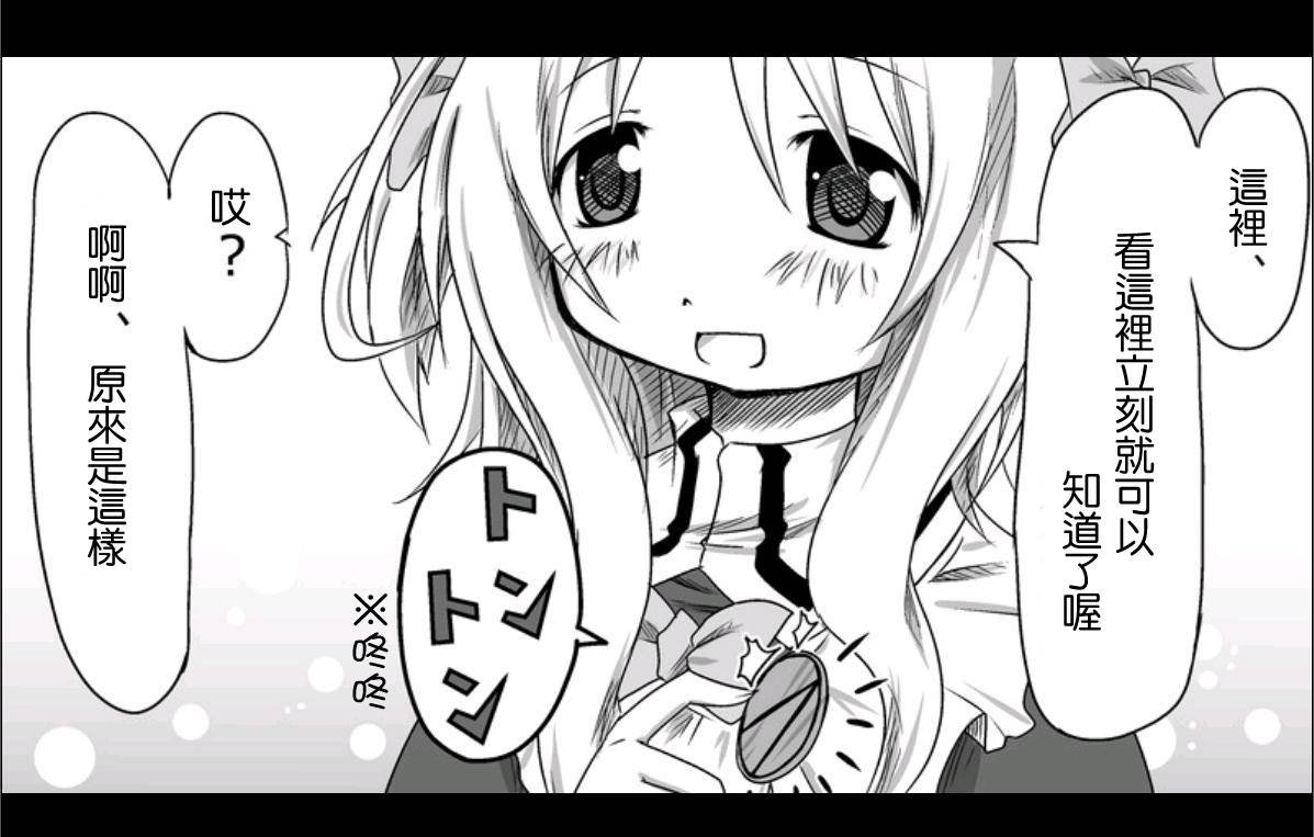 魔王撒旦的女仆韩漫全集-第03话无删减无遮挡章节图片 