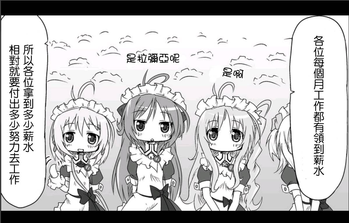 魔王撒旦的女仆韩漫全集-第03话无删减无遮挡章节图片 
