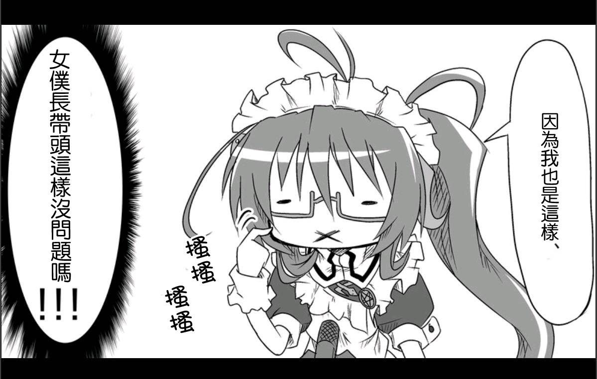 魔王撒旦的女仆韩漫全集-第03话无删减无遮挡章节图片 