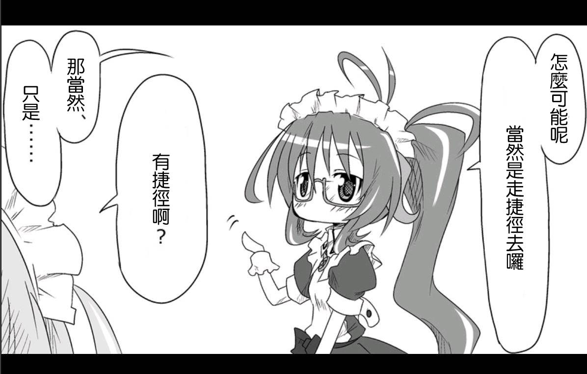 魔王撒旦的女仆韩漫全集-第03话无删减无遮挡章节图片 