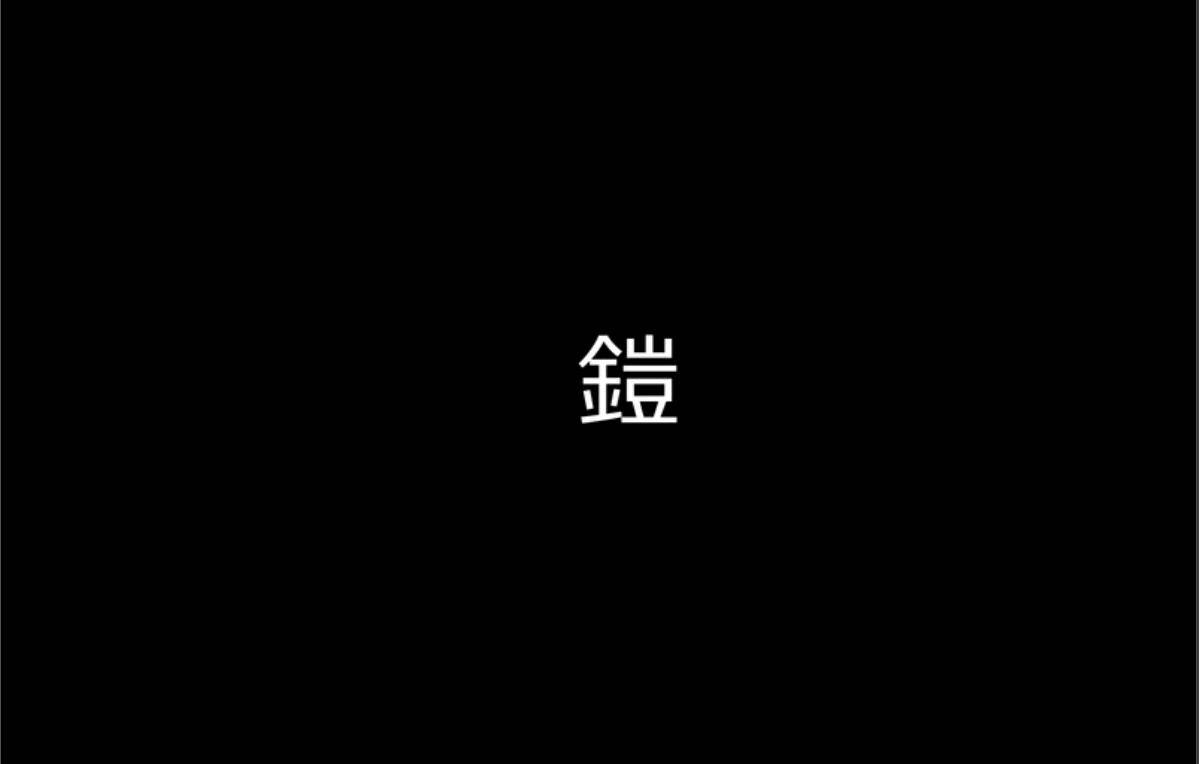 魔王撒旦的女仆韩漫全集-第03话无删减无遮挡章节图片 