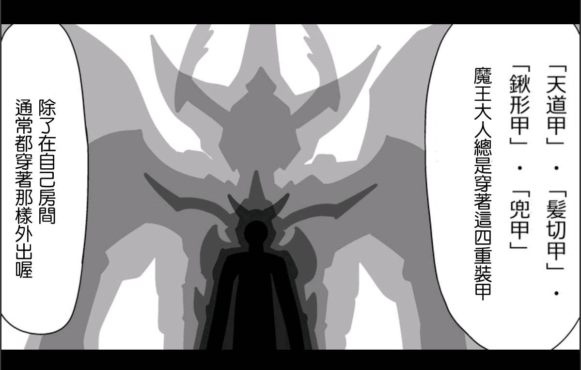 魔王撒旦的女仆韩漫全集-第03话无删减无遮挡章节图片 