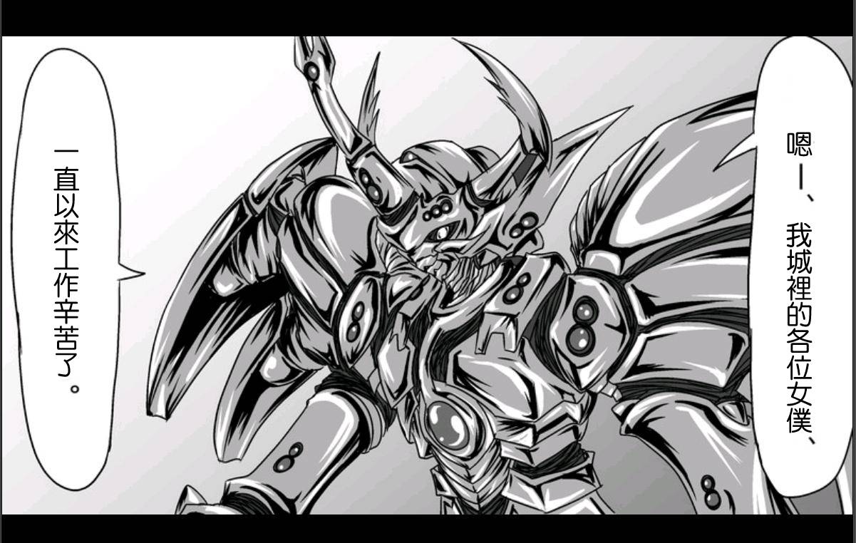 魔王撒旦的女仆韩漫全集-第03话无删减无遮挡章节图片 
