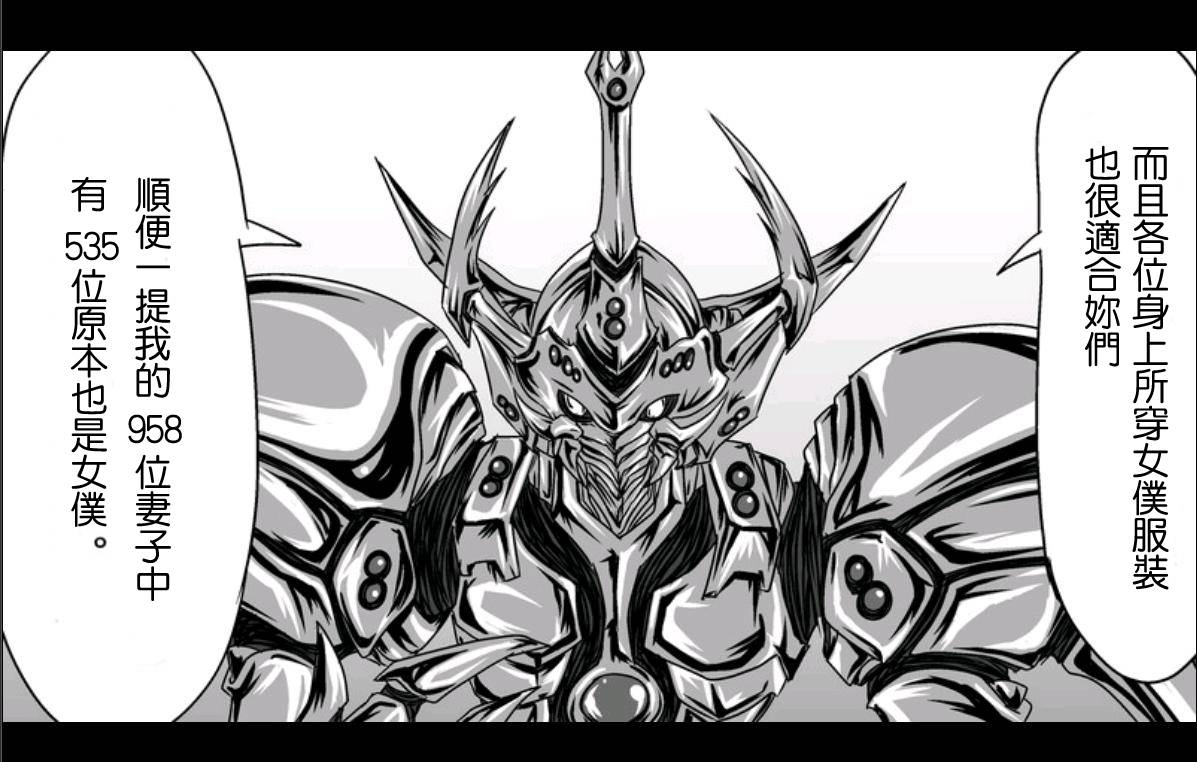 魔王撒旦的女仆韩漫全集-第03话无删减无遮挡章节图片 