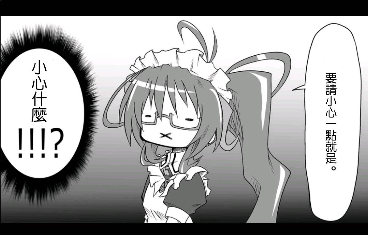 魔王撒旦的女仆韩漫全集-第03话无删减无遮挡章节图片 
