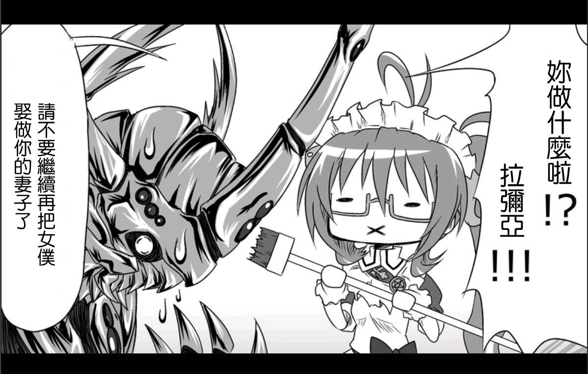 魔王撒旦的女仆韩漫全集-第03话无删减无遮挡章节图片 