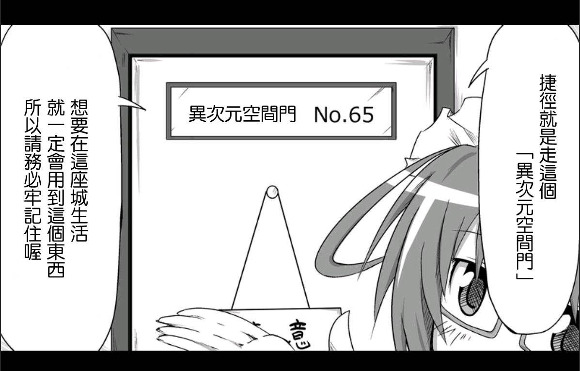 魔王撒旦的女仆韩漫全集-第03话无删减无遮挡章节图片 