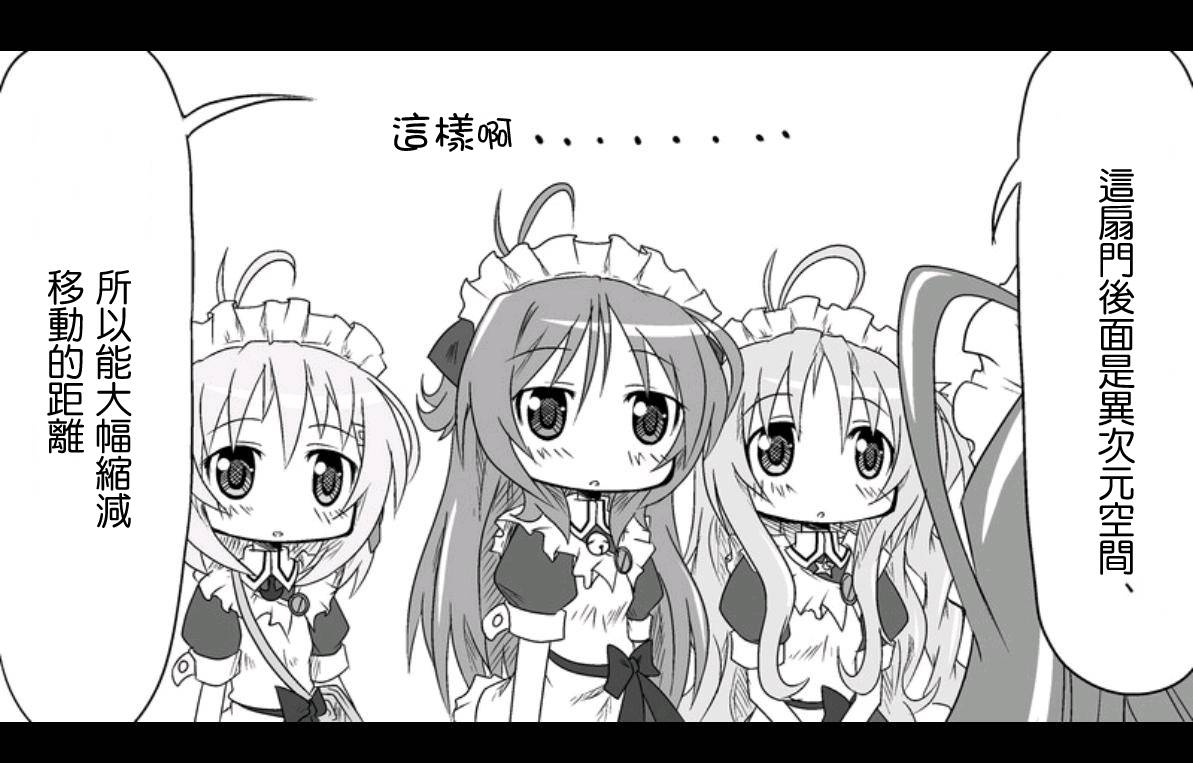 魔王撒旦的女仆韩漫全集-第03话无删减无遮挡章节图片 