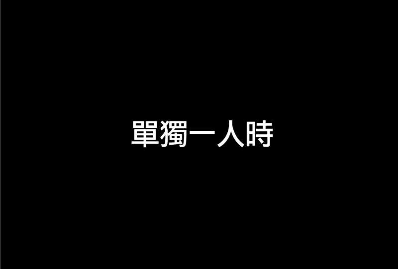 魔王撒旦的女仆韩漫全集-第04话无删减无遮挡章节图片 