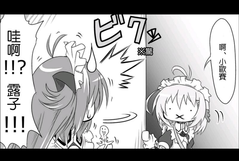 魔王撒旦的女仆韩漫全集-第04话无删减无遮挡章节图片 
