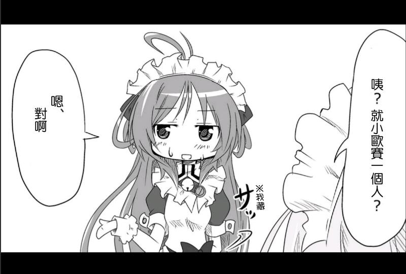 魔王撒旦的女仆韩漫全集-第04话无删减无遮挡章节图片 