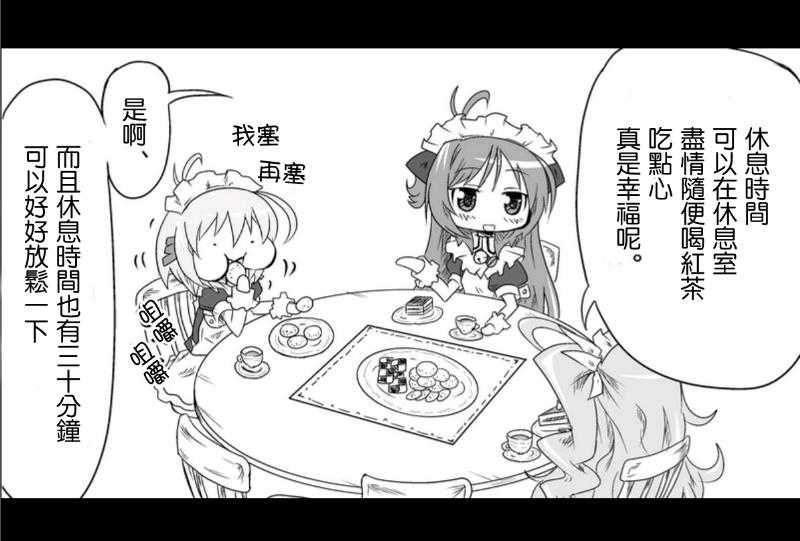 魔王撒旦的女仆韩漫全集-第04话无删减无遮挡章节图片 