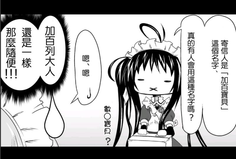 魔王撒旦的女仆韩漫全集-第04话无删减无遮挡章节图片 