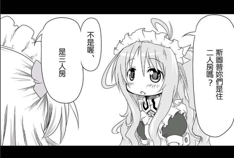 魔王撒旦的女仆韩漫全集-第04话无删减无遮挡章节图片 