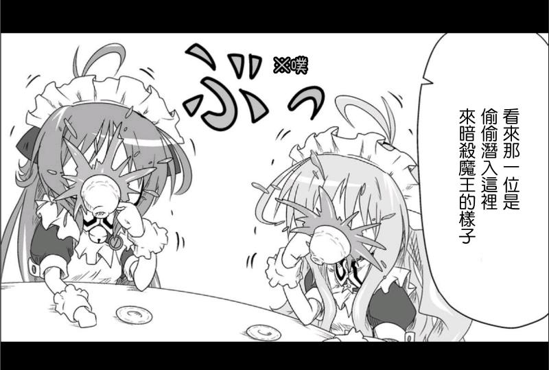 魔王撒旦的女仆韩漫全集-第04话无删减无遮挡章节图片 