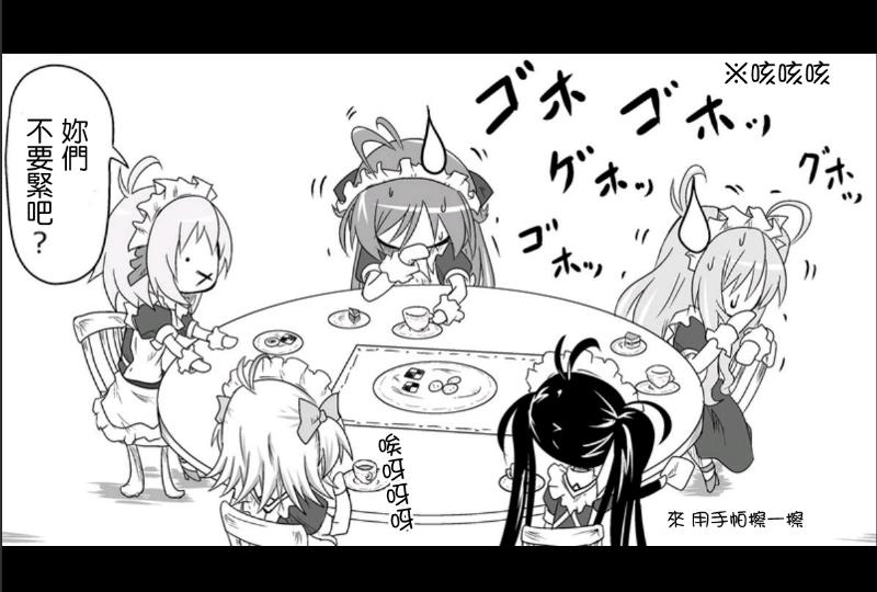 魔王撒旦的女仆韩漫全集-第04话无删减无遮挡章节图片 