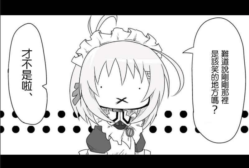 魔王撒旦的女仆韩漫全集-第04话无删减无遮挡章节图片 