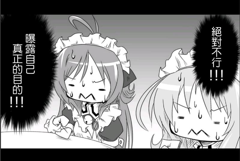 魔王撒旦的女仆韩漫全集-第04话无删减无遮挡章节图片 