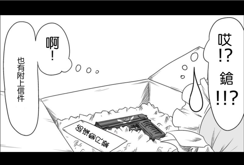 魔王撒旦的女仆韩漫全集-第04话无删减无遮挡章节图片 
