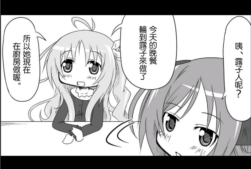 魔王撒旦的女仆韩漫全集-第04话无删减无遮挡章节图片 