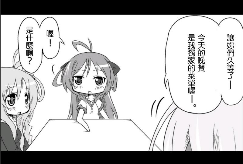 魔王撒旦的女仆韩漫全集-第04话无删减无遮挡章节图片 