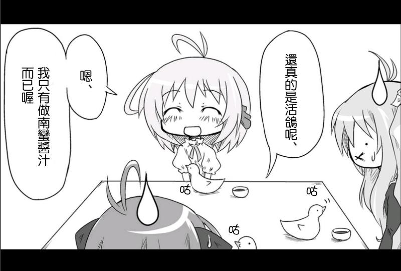 魔王撒旦的女仆韩漫全集-第04话无删减无遮挡章节图片 