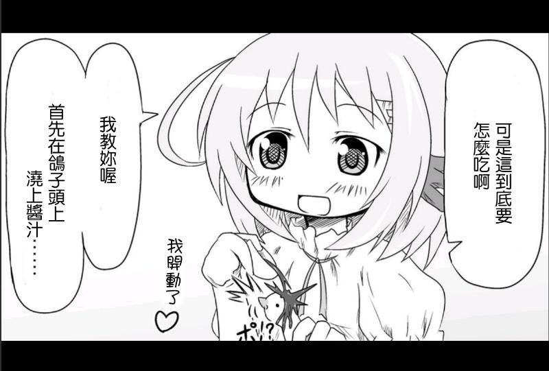 魔王撒旦的女仆韩漫全集-第04话无删减无遮挡章节图片 